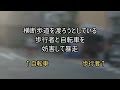 【煽られ運転の真実】危険運転車に暴言を吐かれたので追いかけたら、煽り運転で110番通報された決定的瞬間！【ms 445】ドラレコレコーダー証拠映像