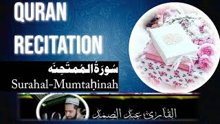 Most beautiful Quran Recitation in the world 2022|||Islamic alsamad