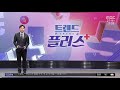 재택플러스 미술관 서점 ‥백화점의 변신 2022.04.27 뉴스투데이 mbc