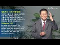 2020년11월15일 주일예배 전천후 감사 빌1 12 21 남우택 목사