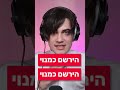 טועם ארטיק פריזי בפעם הראשונה