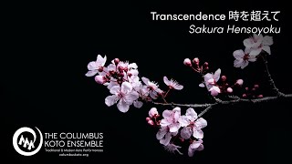 Transcendence 時を超えて- Sakura Hensoyoku