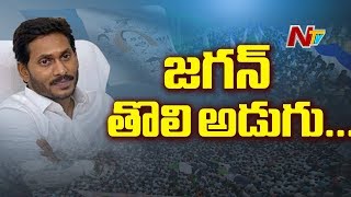 30 రోజుల జగన్ పాలన ఎలా ఉంది ? | Special Focus on YS Jagan One Month Governance | NTV