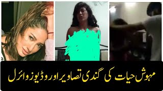 Mxtube.net :: mehwish khan scandle video Mp4 3GP Video & Mp3 Download  unlimited Videos Download