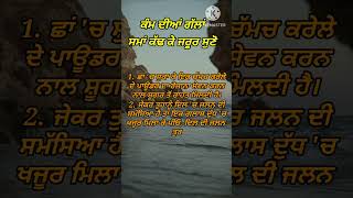 ਕੰਮ ਦੀਆਂ ਗੱਲਾਂ | ਸਮਾਂ ਕੱਢ ਕੇ ਜਰੂਰ ਸੁਣੋ | motivational quotes | punjabi quotes |