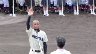 2010/6/19 選手権沖縄大会 開会式 選手宣誓 宜野湾・又吉直樹主将