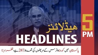 ARY News Headlines | 247 Coronavirus Patients In Pakistan  | 5 PM | 18 March 2020