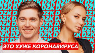 ВОВА ОСТАПЧУК x ИРА СОПОНАРУ в DZK