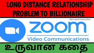 ZOOM SUCCESS STORY IN TAMIL | INSPIRING STORY OF ERIC YUAN IN TAMIL | 4AM TAMIL MOTIVATION |