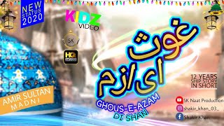 Gyrvih sharif 💕Ghous-E-Azam 💙 Ghous Pak Status 💕 Amir Sultan Madni 💙  Video:- SK Production 😍