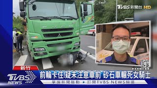 打錯燈?油罐車打「右燈」卻急左彎 騎士嚇摔噴飛險遭輾｜TVBS新聞