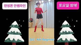 토요일밤 라인댄스 #안쌤라인댄스 #dance #메리크리스마스 #60대 #즐거움