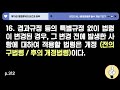 15강 필수 개념 test 2025 기본서 연계 학습 프로그램