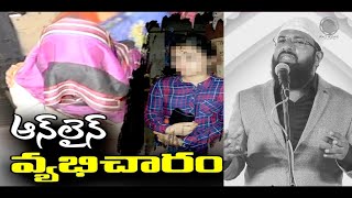 వ్యభిచారం చేయడానికి నాకు అనుమతి కావాలి..!? Br Siraj PMF