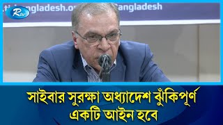 ঢেলে সাজানোর আগে সাইবার সুরক্ষা অধ্যাদেশ অনুমোদন গ্রহণযোগ্য নয়: টিআইবি | TIB | Rtv News