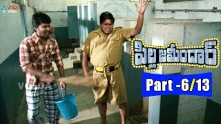 Pilla Zamindar Telugu Full Movie Parts 6/13 || Nani, Hari priya, Bindu Madhavi || 2016