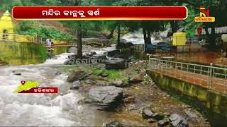 Flood Water Enters Harishankar  Waterfall, The Historical Shiv Temple Of Odisha | NandighoshaTV