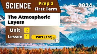 The Atmospheric Layers | Prep.2 | Unit 2 - Lesson 1 - Part (1/2) | Science