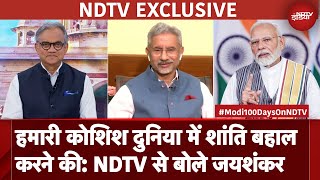 S Jaishankar Exclusive Interview: हमारी कोशिश दुनिया में शांति बहाल करने की: NDTV से बोले जयशंकर