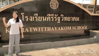 การเปลี่ยนแปลงภูมิทัศน์ภายในโรงเรียน