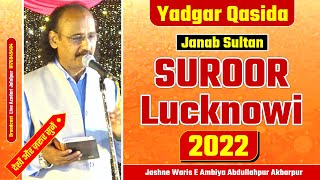 Suroor Lucknowi 2022 | New Qasida 2022 | sultan suroor lucknow | Mola Ali Qasida 2022 | qasida virel
