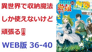 【朗読】どこにでもいる普通の高校生である高梨 蓮は交通事故で命を落としてしまう。 WEB版 36-40