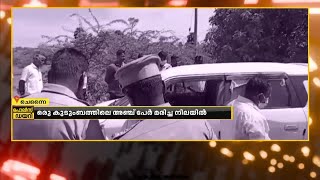 തമിഴ്നാട് പുതുക്കോട്ടയിൽ ഒരു കുടുബത്തിലെ ആഞ്ച് പേർ കാറിനുള്ളിൽ മരിച്ച നിലയിൽ