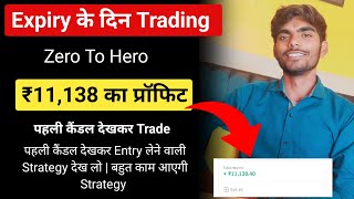Expiry day live Option Trading | zero to hero Trade | Expiry day option trading zero to hero#trading