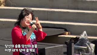 가수 옥이 - 사랑의 치료사 - 2022년 은평누리축제 / 불광천 수상무대