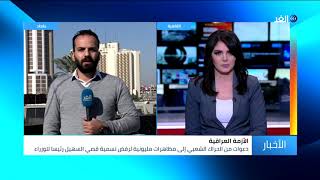 البرلمان العراقي يصوت اليوم على قانون الانتخابات.. هل يكتمل النصاب؟