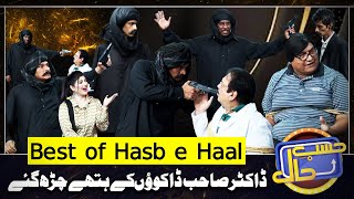 Doctor Sahab Ko Daku Par Gaye | Best Of Hasb e Haal | 16 Dec 2024 | Dunya News