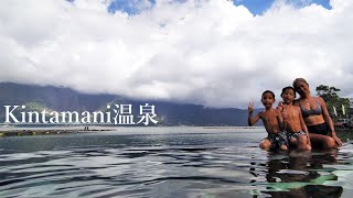 【バリ島・家族旅行】キンタマーニ高原の温泉『Toya Devasya』で遊んだ動画