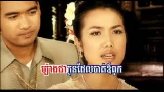 ចោរលួចចិត្ត( ព្រាប និង ស៊ីវន)ភ្លេងសុទ្ធ