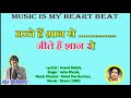 pyar karne wale pyar karte hai shaan se karaoke with lyrics by niraj jain