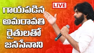 LIVE || JanaSena Party Chief Pawan Kalyan Interaction with Amaravati Farmers || Mangalagiri