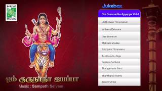 Om Gurunadha Ayyappa Vol 1 - Jukebox (Full Songs)