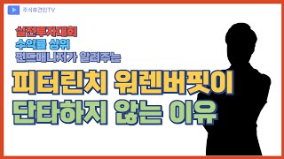 주식 단타하는 사람중에 위대한 사람이 없는 이유