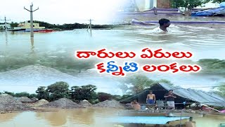 జల దిగ్భంధంలో జి.పెదపూడి లంక