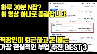 SNS 부업, 창업 월 1000만원? 제가 5년간 다해봤는데 이거부터 하세요(유튜브,인스타, 블로그 방법 총정리)