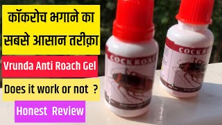 Cockroach Bhagane Ka Tarika | Best Cockroach Killer | Cockroach Gel Vrunda