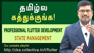 தமிழில் |  State Management | Flutter Development