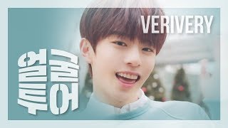 [얼굴 투어] VERIVERY (베리베리) - 불러줘 (Ring Ring Ring)