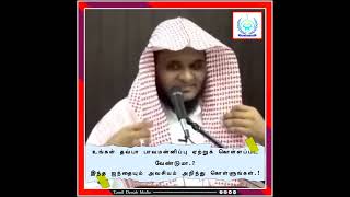 உங்கள் தவ்பா பாவமன்னிப்பு ஏற்றுக் கொள்ளப்பட வேண்டுமா இந்த ஐந்தையும் அவசியம் அறிந்து கொள்ளுங்கள்