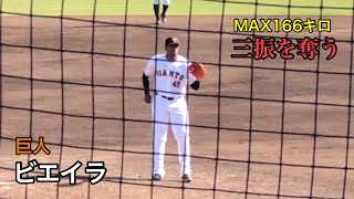 ビエイラ (巨人) 日本プロ野球最速王の奪三振