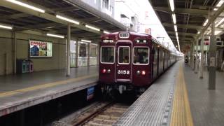 【乗り換え】西宮北口駅 阪急今津南線から今津北線