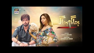 Bhagam Bhag Episode 1 | Ft. Fahad Mustafa and Mahira Khan | Ary Digital