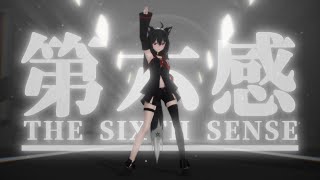 【MMD】第六感 THE SIXTH SENSE／黒上フブキ