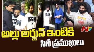 అల్లు అర్జున్ ఇంటికి సినీ ప్రముఖులు | Allu Arjun | Ntv