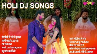 Holi DJ Songs Jukebox I Dance Song | Holiya Mein Ude Re Gulal | Rajasthani Song |  Holi Dj Song 2024