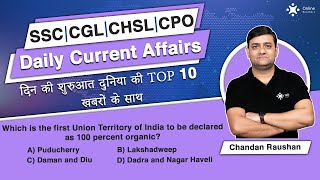 13 December Current Affairs | Daily Current Affairs Questions for SSC Exam | Online Benchers